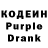 Кодеиновый сироп Lean Purple Drank Yoseph B