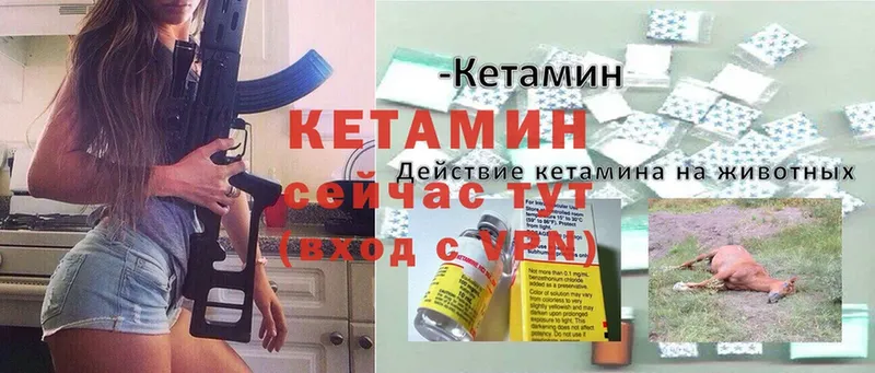 Кетамин ketamine  ссылка на мегу tor  Балашов 